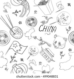 China Icons Pattern