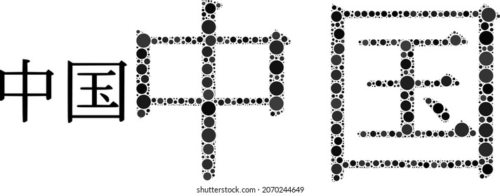 China ideogram vector composition of circle dots in various sizes and color tinges. Circle elements are united into China ideogram vector composition. Abstract vector illustration.