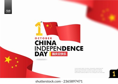 China independence day logotype october 1st with flag background