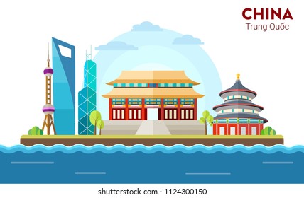 Puntos emblemáticos de China: Puerta de la Ciudad Prohibida, Templo del Cielo, Centro Financiero Mundial de Shanghái, Torre del Banco de China, Torre de la Perla Oriental