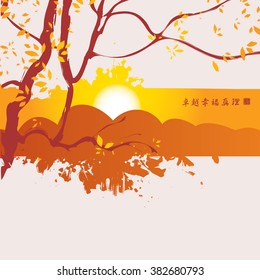 China landscape with mountains and tree branch. Hieroglyphs Perfection, Happiness, Truth