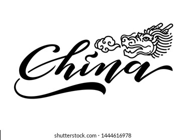 China lettering design logo. Chinese dragon and cloud line art illustration. - Vector.