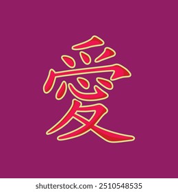 china love caligraphy vector with traditional style and high resolution for download eps file format