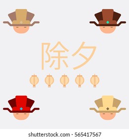 China man head Vector illustration collection of Chinese new year celebration in flat style Chinese man face in traditional headdress on background with Chinese character that means New Year Eve