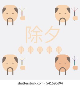 China man with mustache Vector illustration collection of Chinese new year celebration in flat style Chinese man with sparkler on background with Chinese character that means New Year Eve