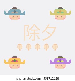 China man Vector illustration collection of Chinese new year celebration in flat style Chinese man face in traditional headdress on background with Chinese character that means New Year Eve
