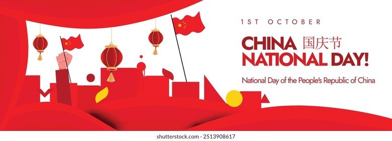 China National day. 1st October National day of the People's Republic of China celebration cover banner with its flags, red lanterns, abstract art elements, hand fists in air. Chinese day wishing post