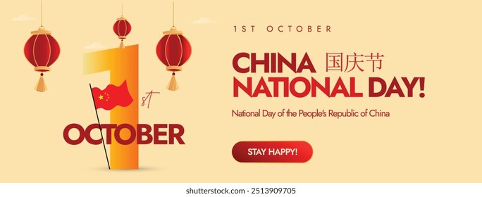 Día nacional de China, Anuncio de portada de la celebración del 1 de octubre, fondo, post. Día nacional del diseño del Anuncio de la república popular de China con su bandera, 1 en fuente grande, linternas rojas. 75 años de China.