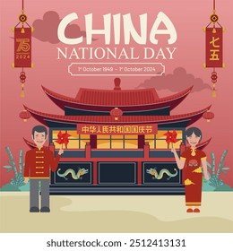 Diseño de celebración del día nacional de China 2024 con arquitectura tradicional y gente china. Traducción al chino " 75 aniversario del día nacional de la república popular de China. 