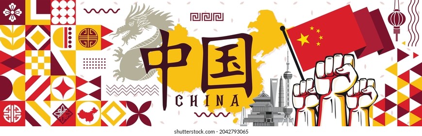 China National Day Banner With Abstract Modern Design And Name Of China In Chinese Script Calligraphy. Flag And Map With Red Yellow Color Theme.  Shanghai Skyline In Background With Dragon And Hands.