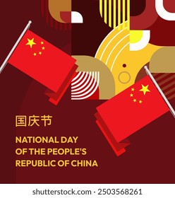 China National Day banner in modern geometric style. Square banner suitable for greeting card, social web, and more with country flag. 1st October. Happy National Day of the People's Republic of China