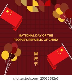 China National Day banner in modern geometric style. Square banner suitable for greeting card, social web, and more with country flag. 1st October. Happy National Day of the People's Republic of China