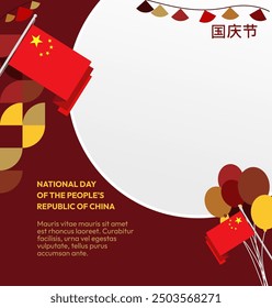 China National Day banner in modern geometric style. Square banner suitable for greeting card, social web, and more with country flag. 1st October. Happy National Day of the People's Republic of China