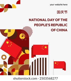 China National Day banner in modern geometric style. Square banner suitable for greeting card, social web, and more with country flag. 1st October. Happy National Day of the People's Republic of China