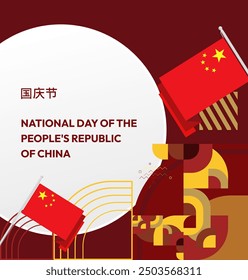 China National Day banner in modern geometric style. Square banner suitable for greeting card, social web, and more with country flag. 1st October. Happy National Day of the People's Republic of China