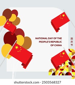 China National Day banner in modern geometric style. Square banner suitable for greeting card, social web, and more with country flag. 1st October. Happy National Day of the People's Republic of China