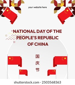 China National Day banner in modern geometric style. Square banner suitable for greeting card, social web, and more with country flag. 1st October. Happy National Day of the People's Republic of China