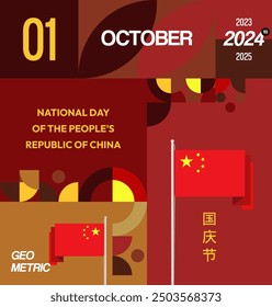 China National Day banner in modern geometric style. Square banner suitable for greeting card, social web, and more with country flag. 1st October. Happy National Day of the People's Republic of China