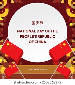 China National Day banner in modern geometric style. Square banner suitable for greeting card, social web, and more with country flag. 1st October. Happy National Day of the People's Republic of China