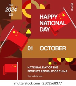 China National Day banner in modern geometric style. Square banner suitable for greeting card, social web, and more with country flag. 1st October. Happy National Day of the People's Republic of China