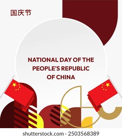 China National Day banner in modern geometric style. Square banner suitable for greeting card, social web, and more with country flag. 1st October. Happy National Day of the People's Republic of China