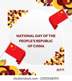 China National Day banner in modern geometric style. Square banner suitable for greeting card, social web, and more with country flag. 1st October. Happy National Day of the People's Republic of China