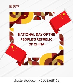 China National Day banner in modern geometric style. Square banner suitable for greeting card, social web, and more with country flag. 1st October. Happy National Day of the People's Republic of China