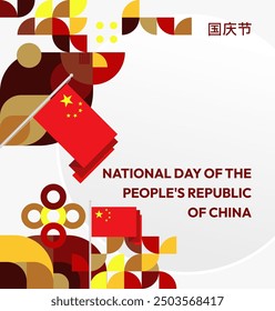 China National Day banner in modern geometric style. Square banner suitable for greeting card, social web, and more with country flag. 1st October. Happy National Day of the People's Republic of China