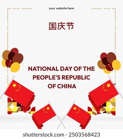 China National Day banner in modern geometric style. Square banner suitable for greeting card, social web, and more with country flag. 1st October. Happy National Day of the People's Republic of China