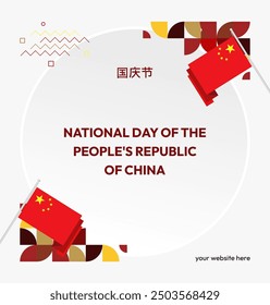 China National Day banner in modern geometric style. Square banner suitable for greeting card, social web, and more with country flag. 1st October. Happy National Day of the People's Republic of China