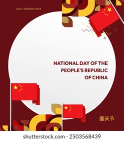 China National Day banner in modern geometric style. Square banner suitable for greeting card, social web, and more with country flag. 1st October. Happy National Day of the People's Republic of China