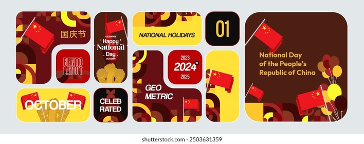 China National Day long banner with colorful modern geometric style. Happy China Proclamation Day greeting card cover with typography. Vector illustration for national holiday celebration party