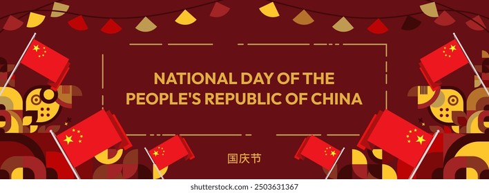 Anuncio largo del día nacional de China con estilo geométrico moderno colorido. Cubierta feliz de la tarjeta de felicitación del día de la proclamación de China con la tipografía. Ilustración vectorial para la fiesta de celebración de la fiesta nacional