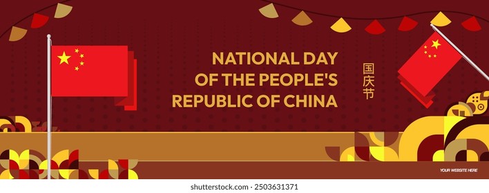 China National Day long banner with colorful modern geometric style. Happy China Proclamation Day greeting card cover with typography. Vector illustration for national holiday celebration party