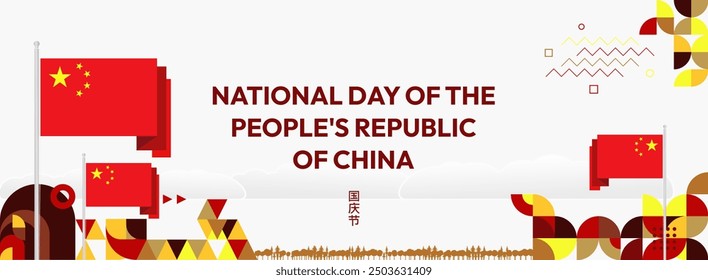 China National Day long banner with colorful modern geometric style. Happy China Proclamation Day greeting card cover with typography. Vector illustration for national holiday celebration party