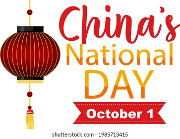 China National Day on October 1st banner with chinese lantern illustration