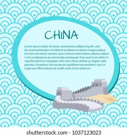 China Promotional Informative Poster Template With Great Chinese Wall Cartoon Vector Illustration And Sample Text On Blue Background With Pattern.