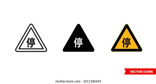 China stop sign ahead icon of 3 types: color, black and white, outline. Isolated vector sign symbol.