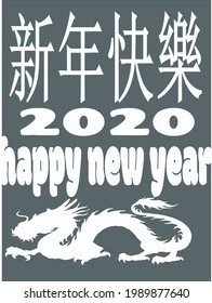 China tee 2020 happy new year tee for chine men women design vector illustration for use in design and print poster canvas