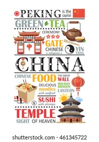 China text info paragraph 