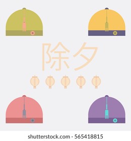 china traditional hat Vector illustration collection of Chinese hat in flat style on background with Chinese character that means New Year Eve