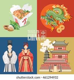 China travel vector illustration. Chinese set with architecture, food, costumes, traditional symbols in vintage style. Chinese text means China