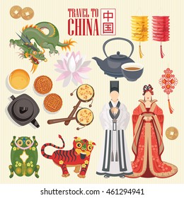 China travel vector illustration. Chinese set with architecture, food, costumes, traditional symbols in vintage style. Chinese text means China