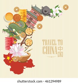 China travel vector illustration. Chinese set with architecture, food, costumes, traditional symbols in vintage style. Chinese text means China