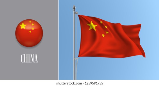 China Waving Flag On Flagpole And Round Icon Vector Illustration. Realistic 3d Mockup Of Red Yellow  Chinese Flag And Circle Button 