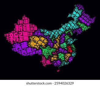 China Word Cloud. Region names of the country in Chinese language. Bright neon style design on dark background. China shape with administrative division. Vibrant vector illustration.