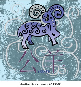 china year horoscope - ram