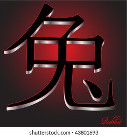 China Zodiak Vector Illustration - Rabbit