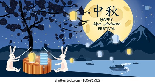 Chines Mid Autumn Festival mooncake festival rabbits launch sky lanterns. Landscape mountains river or lake night. Vector illustration isolated template banner