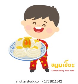 Chines Pastry Moon Cake in Thai Language it mean “Chines Pastry Moon Cake”